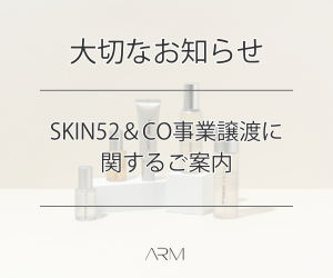 SKIN52＆CO事業譲渡に関するご案内（株式会社ARM）